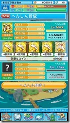 20150502_105243000_iOS