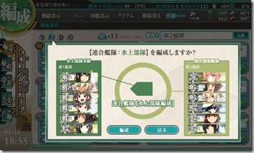 kancolle_20150215_185517